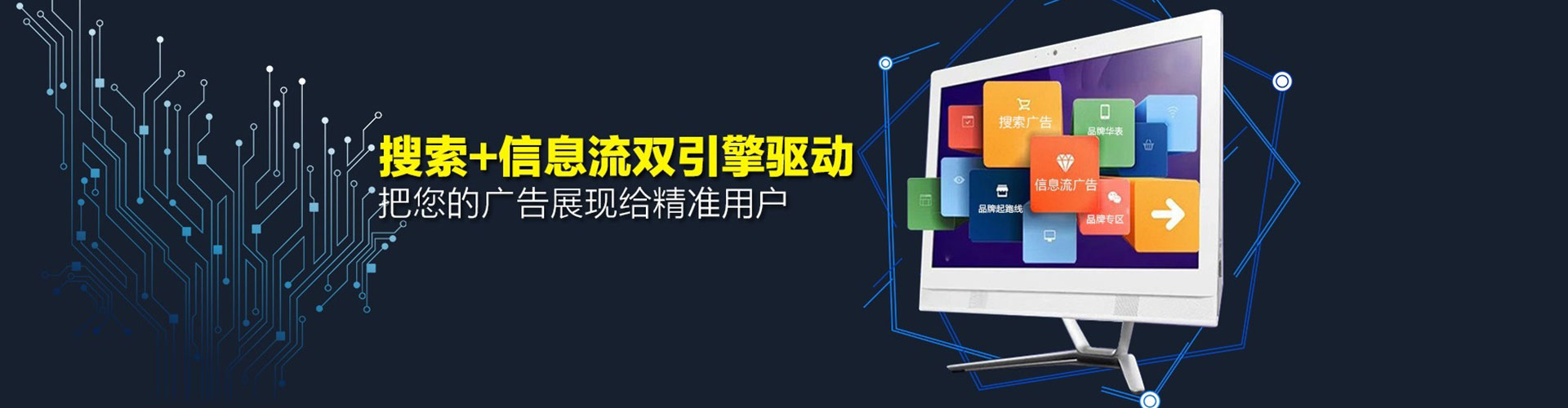 合山信息流开户